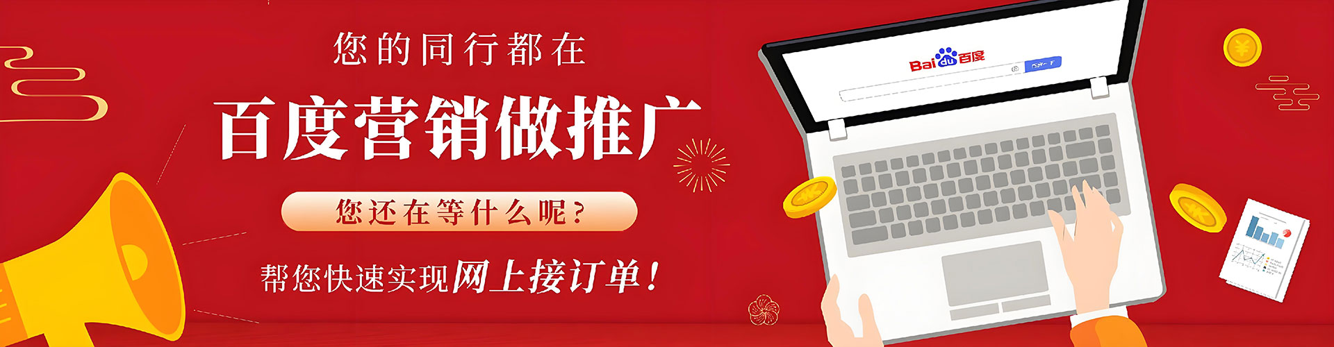 新宾竞价托管